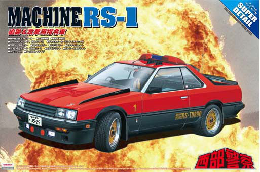 1/24 [New-May] CONCRETE WESTERN MACHINE RS-1 SUPER DETAIL
