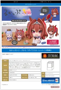 MegaHouse Lookup Uma Musume Pretty Derby Daiwa Scarlet - Umamusume: Pretty Derby - photo 9