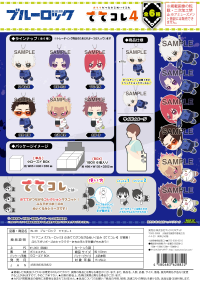 Blue Lock Tete Colle 5 (6pc per box) 1