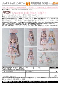 Harmonia bloom Seasonal Doll epine 9