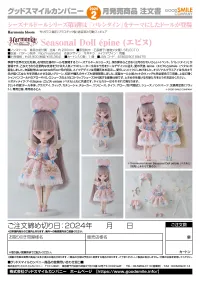 GOOD SMILE COMPANY Harmonia bloom Seasonal Doll epine - Harmonia series - photo 9