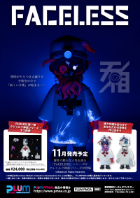 FACELESS 1st Cthulhu Mythos Series: Octopus Surgeon 12