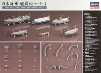 Hasegawa [QG19] 1.350 JAPANESE NAVY WARSHIP'S BOATS SET A - Kit Accessories - photo 1