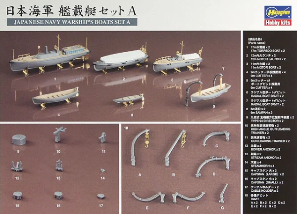 Hasegawa [QG19] 1.350 JAPANESE NAVY WARSHIP'S BOATS SET A - Kit Accessories