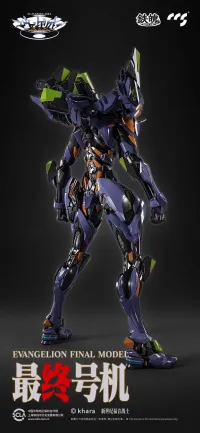 CCSTOYS CCS Evangelion Final Model - Neon Genesis Evangelion - photo 3