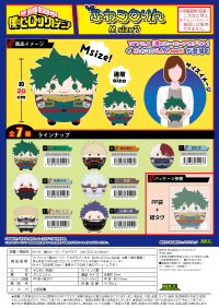 My Hero Academia FUWA KORORIN Msize 7 3