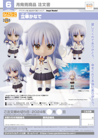 Nendoroid Kanade Tachibana 8