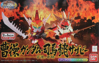 BB SouSou & Shibai Clear Set 1