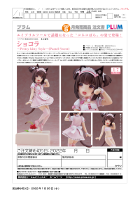 Chocola ~Pretty Kitty Style~ (Pastel Sweet) 17