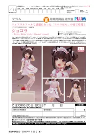 PLUM PMOA Chocola ~Pretty Kitty Style~ (Pastel Sweet) - NEKOPARA - photo 17