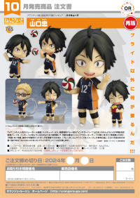 Nendoroid Tadashi Yamaguchi(re-run) 7