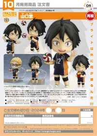 GOOD SMILE COMPANY Nendoroid Tadashi Yamaguchi(re-run) - Haikyu!! - photo 7