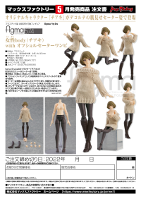 figma Styles Off-the-Shoulder Sweater Dress (Beige) 2