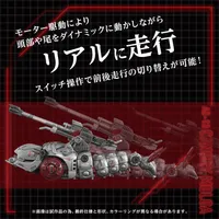 TAKARA TOMY AZ-13 Canory Molga - ZOIDS - photo 2