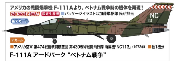 Hasegawa 1/72 F-111A AARDVARK VIETNAM WAR - Scale Kits