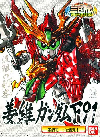 BANDAI HOBBY BB345 Kyoui Gundam F91 - SD Gundam Sangokuden Brave Battle Warriors
