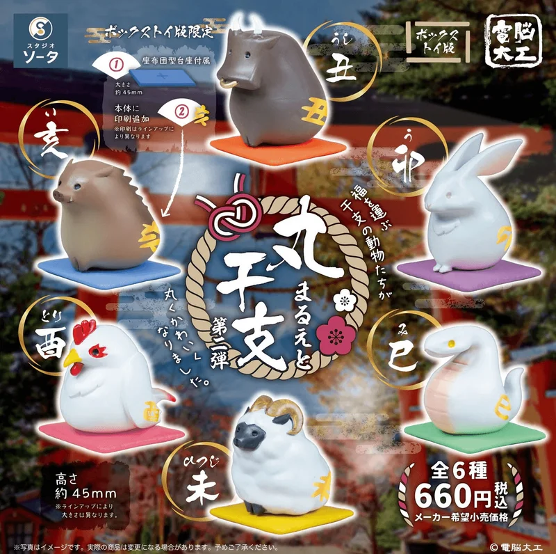 SO-TA Denno Daiku Round Zodiac Vol.2 (Box of 6 pcs) - Blind Boxes