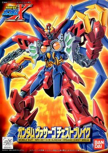 BANDAI HOBBY 1/144 Gundam Virsago Chest Break - After War Gundam X