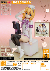 COCOA Military uniform Ver. 14
