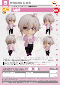 Nendoroid Tenn Kujo(re-run) 7