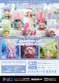 Cup rabbits inner desire (Set of 6 Figures) 8
