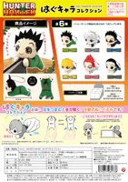 MAX LIMITED HUNTER×HUNTER HUG CHARACTER COLLECTION - HUNTER×HUNTER - photo 1