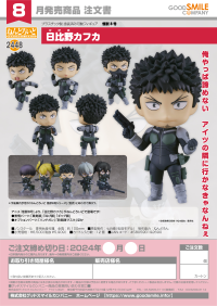 Nendoroid Kafka Hibino 11