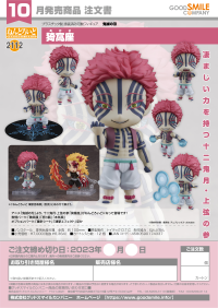 Nendoroid Akaza 9