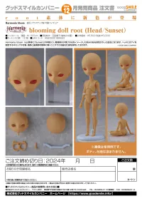 GOOD SMILE COMPANY Harmonia bloom blooming doll root (Head/Sunset) - Harmonia series - photo 8