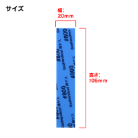 Kamiyasu Sanding Stick #800-3mm (5pcs) 2