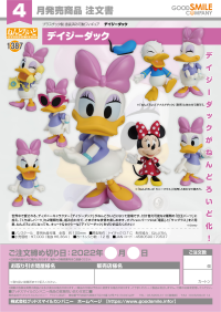 Nendoroid Daisy Duck 8