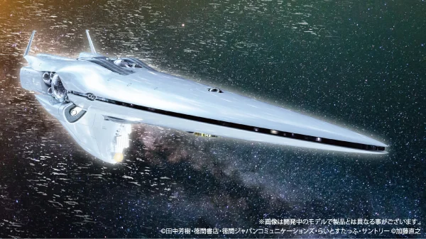 HMA co.,ltd 1/8000 Plastic Model Kit Legend of the Galactic Heroes Imperial Flagship Brunhild - Legend of the Galactic Heroes