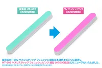 Wave Co. File Stick Finish Pink Thin Type (#3000 equivalent / 10 sheets) - Finishing - photo 6