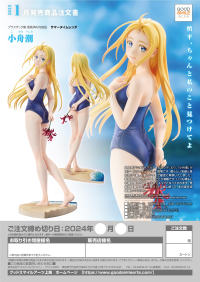 Ushio Kofune 11