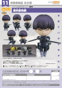 GOOD SMILE COMPANY Nendoroid Soshiro Hoshina - Kaiju No. 8 - photo 10