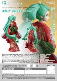 GOOD SMILE COMPANY Hatsune Miku: Beauty Looking Back Miku Ver. - Hatsune Miku - photo 11