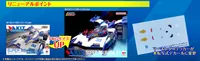 MegaHouse VARIABLE ACTION KIT Future GPX Cyber Formula  KNIGHT SAVIOR 005 【Renewal Repeat】 - FUTURE GPX CYBER FORMULA - photo 4