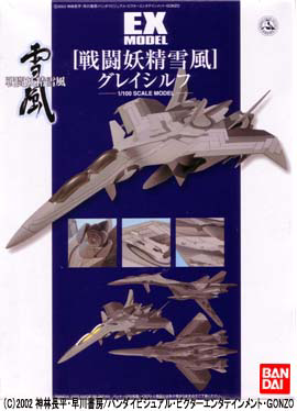 EX-25 GRAY SYLPH