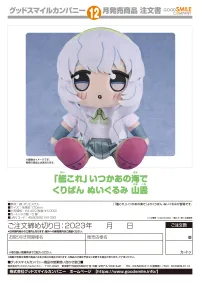 GOOD SMILE COMPANY KanColle Season 2: Let's Meet at Sea Kuripan Plushie Yamagumo - Kantai Collection -Kancolle- - photo 2