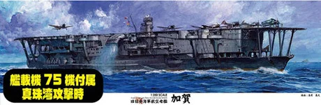 Fujimi [1/350-SP] 1/350 IJN Aircraft Carrier Kaga (with Carrier-Based Plane 75 Pieces/Attack on Pearl Harbor) - Scale Kits