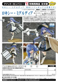 Phat! Company Roxy Migurdia - Mushoku Tensei: Jobless Reincarnation - photo 14
