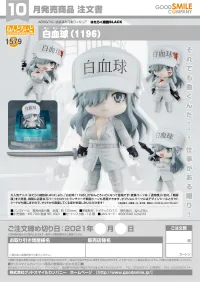 GOOD SMILE COMPANY Nendoroid White Blood Cell（Neutrophil）（1196） - Cells at Work - photo 7