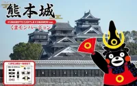 Fujimi [Kumamon No.7]  Kumamoto Castle Kumamon Ver. - Scale Kits - photo 1