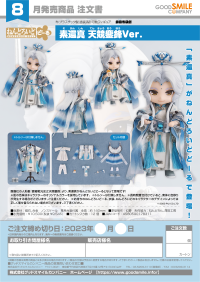 Nendoroid Doll Su Huan-Jen: Contest of the Endless Battle Ver. 13