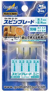 GodHand - Spin Blade 2.1mm-2.4mm