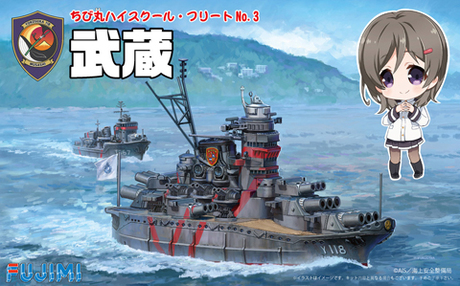 [Qstyle(H) No3] Qstyle Chibimaru Ultra-large Direct Education Ship Musashi