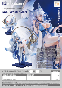 Shinano: Dreams of the Hazy Moon 11