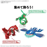 BANDAI HOBBY Pokemon Model Kit KYOGRE - Pokémon - photo 3