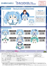 MAX LIMITED YUKI MIKU FUWA KORORIN M SIZE (G) - Hatsune Miku - photo 4