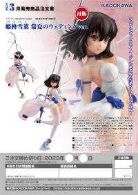 Yukina Himeragi: Summer Wedding ver.(re-run) 8